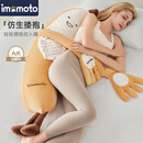IMOMOTO成人夹腿香蕉抱枕长条睡觉用女陪睡公仔床上靠枕办公室午休枕 香蕉大王【成人款】 （仿生抱睡  多功能合一）