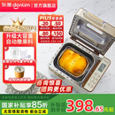 东菱（Donlim）面包机全自动家用 和面一体机揉面智能发酵 小型多功能可预约 烤面包智能发酵早餐机 行业爆款|仿古法揉面TM018