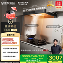 方太（FOTILE）【咨询预约旗舰新品，抽苹果17】F5纤薄欧式顶吸27风量无油网设计以旧换新国家20%抽吸油烟机