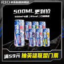 锐澳（RIO）洋酒 预调酒 鸡尾酒  果酒甜酒伏特加 强爽8度系列 500ml*6罐 