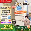 美的（Midea）508升法式多门四开门一级能效双系统双循环除菌净味国家补贴20%家用冰箱大容量BCD-508WTPZM(E)白