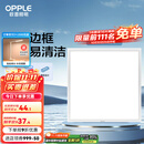 欧普（OPPLE） 集成吊顶led 铝扣板天花板格栅平板灯嵌入式厨房灯厨卫灯 防锈抗油污铝材边框-18瓦白色 防潮防锈抗油污