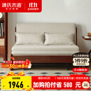 源氏木语实木沙发床现代简约多功能可折叠床北欧风小户型客厅两用双人沙发 1.25m山毛榉原木色(米白)