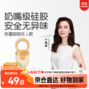世喜咬咬乐婴儿吃水果8月+食品级果蔬牙胶咬袋辅食器新老随机发货