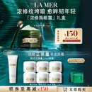 海蓝之谜（LA MER）浓缩修护眼霜15ml紧致护肤品套装化妆品中秋礼盒生日礼物送女友