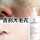 南京同仁堂氨基酸洗面奶控油祛痘除螨虫去黑头缩毛孔深层清洁男女士礼物302g