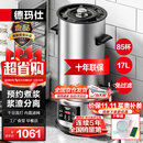 德玛仕（DEMASHI）商用豆浆机大容量浆渣分离早餐店单位食堂用全自动磨煮一体大型免煮 【早餐餐饮】17升|85杯|预约免滤|食品级认证