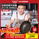 迈巴勒【抖音同款】钛极岩铸不粘炒锅煎炒多用途炒菜锅家用炒锅耐磨32cm