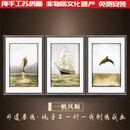 贵妃笑 苏州纯手工苏绣刺绣画三联客厅装饰画新中式沙发背景挂画 一帆风顺 单幅画框尺寸：56x82cm