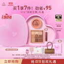 3CE气质眼颊两件套 眼影腮红化妆品套装生日礼物女生闺蜜