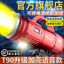 金诚顶点北京重炮T90加亮语音款强光钓鱼灯黑坑大功率夜钓灯激光镭射超亮 T90升级加亮语音款 2.1米大支架套餐