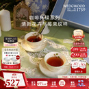 Wedgwood[11.11保价]欢愉假日树莓2杯2碟咖啡杯碟精致茶杯碟高颜值下午茶 欢愉假日树莓2杯2碟