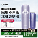 Ulike Air4【政府补贴】 蓝宝石冰点脱毛仪女士刮毛刀剃毛器私处美容仪 男士送礼生日礼物送女友 【京东快递】Air4水晶紫+电动刮刀