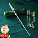 中国黄金（CHINA GOLD）竹节和田玉银发簪古风汉服银簪子生日礼物女友老婆纪念日 和田玉竹节发簪