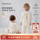 babylove【彩虹全能衣】宝宝套装秋冬季护肚恒温薄夹棉羊毛保暖婴儿家居服