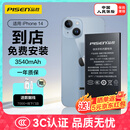 品胜苹果14电池【到店免费安装】iphone14电池 超续航版3540mAh苹果手机内置电池更换 游戏电池