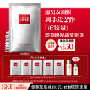 SK-II前男友面膜10片补水保湿紧致sk2护肤品化妆品套装礼盒生日礼物女