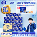 维达（Vinda）有芯卷纸【孙颖莎推荐】蓝色经典4层200克*27卷 高克重卫生纸整箱