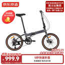 京东京造 F8折叠自行车禧玛诺7速铝合金20英寸成年人学生通勤单车太空灰