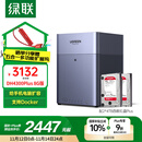 绿联私有云DH4300Plus 8G版8T四盘位NAS网络存储个人云家庭硬盘服务器手机NFC一碰连接手机平板扩容