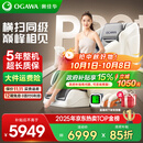 奥佳华（OGAWA）家电国家补贴按摩椅2025十大品牌家用全身太空舱零重力3D机芯养生送老人父母礼物睡眠舱OG7508Pro+ 谧影星灰