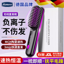 MEN WOO德国无线直发梳负离子不伤发养发护发便携男女蓬松高颅顶造型神器