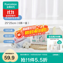 全棉时代 口水巾手帕婴儿纯棉水洗纱布宝宝擦脸巾方巾25*25cm 6条/盒