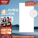 欧普（OPPLE） 集成吊顶led 铝扣板天花板格栅平板灯嵌入式厨房灯厨卫灯 锦悦【1.5mm极窄边】36瓦白光 防潮防锈抗油污