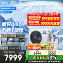 美的4匹 酷省电 风管机一拖一超一级能效 中央空调 热销TOP1 KFR-90T2W/B3-KS(1)国家补贴