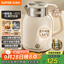 苏泊尔（SUPOR）墩墩大容量电水壶热水壶 2L无缝内胆电热水壶316L不锈钢烧水壶一键保温恒温 SW-20J01P