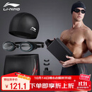 李宁（LI-NING）泳裤男士泳镜泳帽游泳包套组旅行温泉泳衣时尚游泳装备333黑XL