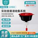 乐治防护废液漏斗实验室大口径过滤防挥发PP耐腐蚀酸碱废液桶安全废液收集系统有机试剂通用倾倒式安全翻盖放挥发装置 安全废液漏斗（红色带液位款）+废液桶