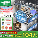 康宝（Canbo）118L三层不锈钢磐石消毒柜嵌入式家用大容量高温板架巨量分层消毒碗柜【国家补贴】XDZ110-EN321