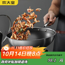 炊大皇 炒锅 304不锈钢炒菜锅煎锅 平底不粘炒锅32cm 可立可视盖不挑灶