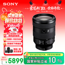 索尼（SONY）【保价11.11】FE 24-105mm F4 全画幅标准变焦微单相机G镜头 E卡口(SEL24105G)