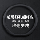 GREAT LIFE汽车方向盘套打孔皮超薄防滑奔驰宝马特斯拉大众四季通用把套D型