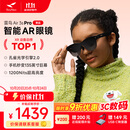 雷鸟【雷鸟超级新品】RayNeo Air 3s Pro 智能AR眼镜 智能眼镜 高清巨幕观影眼镜 XR眼镜