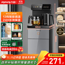 九阳（Joyoung）茶吧机2025新款高端柜式饮水机一体遥控智能烧水办公泡茶烧水壶电热水壶京东自营国家补贴 WH225