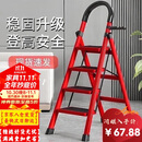 忆琳居梯子家用安全人字梯折叠梯伸缩多功能楼梯便捷扶梯加厚红色四步