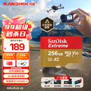闪迪（SanDisk）256GB TF(MicroSD)内存卡 4K极速金卡A2 V30 U3行车记录仪 运动相机无人机 监控存储卡 读190MB/s