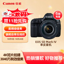 佳能（Canon）EOS 5D Mark IV 5D4 单反相机 单反套机 全画幅（EF 24-105mm f/4L IS II USM 单反镜头）