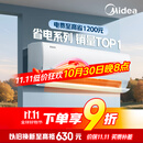 美的空调 大1.5匹 酷省电 新一级能效 变频冷暖 省电壁挂式卧室挂机 国家补贴 KFR-35GW/N8KS1-1 