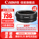 佳能（Canon） R转接环 rf卡口适配器全画幅微单转接单反镜头适用R10 R8 R7 R50 R RP R5 R5二代 R6 R62 R3 R1 佳能原装EOS R（标准转接环） 官方标配