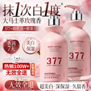 Layanana377美白身体乳补水保湿滋润干燥皮肤持久留香72小时香体男女300g