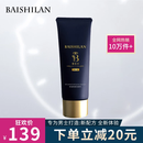 佰仕兰（baishilan）男士专用洗面奶护肤品套装控油祛痘黑头补水保湿氨基酸男生洁面乳 洁面乳【去死皮祛痘清洁】