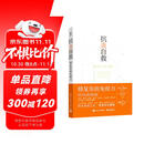 抗炎自救：修复你的免疫力