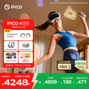 PICO 4 Ultra MR 混合现实一体机【享平台9折】小魔方PLUS版 赠近视镜片 VR智能眼镜游戏机 