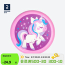 迪卡侬飞盘儿童软可回旋手抛好玩亲子耐咬独角兽派对-4909973