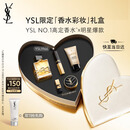 圣罗兰（YSL）口红香水礼盒全新小金条1966+自由之水生日礼物送女友中秋礼品