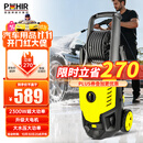 博赫尔（POHIR）高压洗车机清洗机家用220v洗车水枪高压水泵高压水枪洗地洗空调